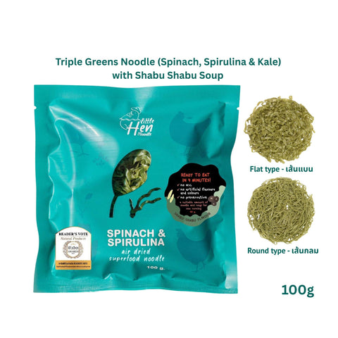 Little Hen Noodle Air-dried Triple Greens Noodle with Shabu Shabu Soup ลิตเติ้ลเฮน นู้ดเดิ้ล บะหมี่อบแห้งผสมผัก 3 ชนิด พร้อมซุปชาบูชาบู  (100 g) - Organic Pavilion