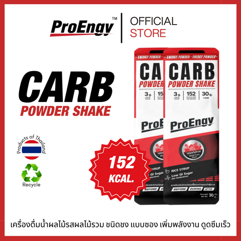 ProEngy Carb Powder Shake - Mix fruit Flavor (30g x 1 Sachet) คาร์โบไฮเดรตแบบผง รสผลไม้รวม แบบซอง