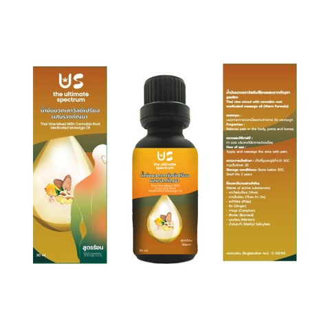US The Ultimate Spectrum ยูเอส ดิ อัลติเมท สเปกตรัม น้ำมันนวดรากกัญชา สูตรร้อน Cannabis Medicate Massage Oil - Warm (30 ml) - Organic Pavilion
