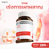 Mortiw STINI 681mg. Dietary Supplement Product หมอทิว อาหารเสริม เอสทีนี่ (30 Capsules) - Organic Pavilion