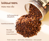 Vocoa Natural Cocoa Nibs โวโก้ โกโก้นิบส์ (200 g) - Organic Pavilion