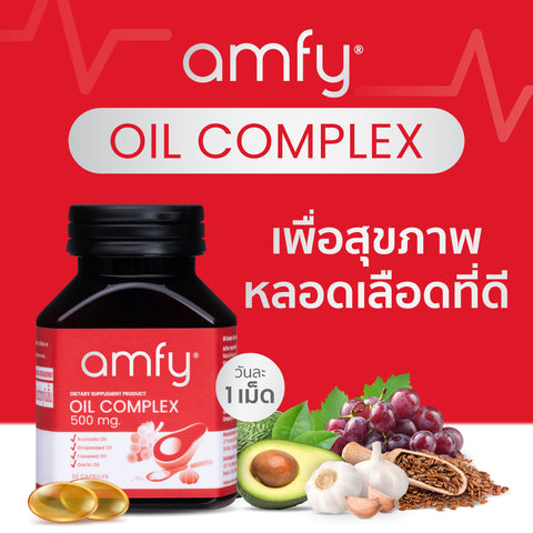 Amfy 500mg. Cold-Pressed Oil Blend Capsules  อัมฟาย ผลิตภัณฑ์น้ำมันสกัดเย็น ของคุณบุ๋มปนัดดา (30 Capsules)