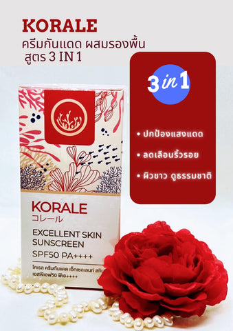 Korale Excellent Skin Sunscreen SPF50 PA++++ (35 ml) โคเรล ครีมกันแดดเอ็กเซลเลนท์ สกิน เอสพีเอฟ50 พีเอ ++++ - Organic Pavilion