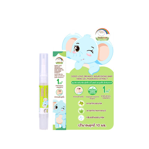 Dodolove Organic Nourishing Bitter Herbal Gel ดูดูเลิฟ เจลบอระเพ็ด สูตรออแกนิค ช่วยให้เด็ก เลิกดูดนิ้ว เลิกเข้าเต้า (1ml) - Organic Pavilion
