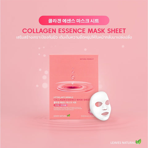 Leaves Natural Collagen Essence Mask Sheet (25 ml) ลีฟ แนชเชอรัล คอลลาเจน เอสเซ้นต์ มาร์ก ชีท