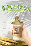 Home Whan 100% Coconut Flower Water โฮมหวาน น้ำช่อดอกมะพร้าว (320ml)