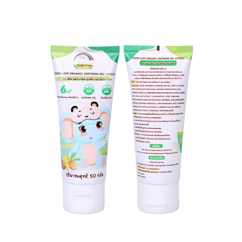 Dodolove OrganicSoothing Gel Lotion ดูดู เลิฟ ออร์แกนิค ซูทติ้งเจล โลชั่นทาผิวเด็ก ลดผื่นผ้าอ้อม รอยยุงกัด สำหรับเด็ก 6 เดือน+  (50g) - Organic Pavilion