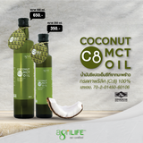 Agrilife Coconut C8 MCT Oil ตราอะกรีไลฟ์ น้ำมันเอ็มซีที ซี8 จากมะพร้าว (250ml or 500ml) - Organic Pavilion