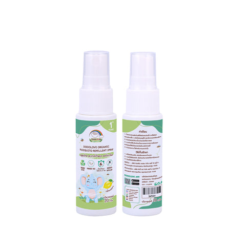 Dodolove Organic Mosquito Repellent Spray for Kids, Lemon Scent, Suitable for Children with G6PD ดูดู เลิฟ สเปรย์กันยุงออร์แกนิค กลิ่นเลม่อน สำหรับเด็ก G6PD ใช้ได้ (20g) - Organic Pavilion