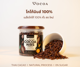 Vocoa Natural Cocoa Nibs โวโก้ โกโก้นิบส์ (200 g) - Organic Pavilion