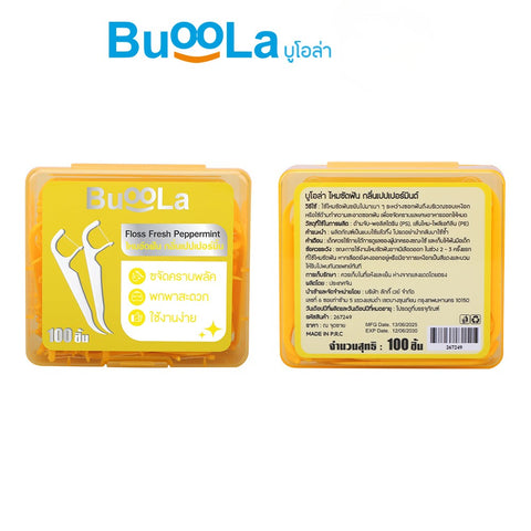 Buoola Dental Floss Picks Peppermint Flavor บูโอล่า ไหมขัดฟันแบบมีด้าม กลิ่นเปปเปอร์มิ้น (100 pcs) - Organic Pavilion