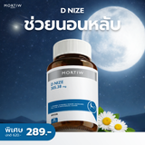 Mortiw D NIZE 305.38mg. Dietary Supplement Product หมอทิว ดีไนซ์ อาหารเสริมเรื่องการนอนหลับ (30 Capsules) - Organic Pavilion