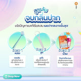 Ayoi Postbiotics Mouthwash อาโยอิ น้ำยาบ้วนปาก โพสไบโอติก (260 ml)