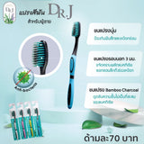 DR.J Toothbrush Bamboo Charcoal (Assorted colors) ด๊อกเตอร์ เจ แปรงสีฟัน ผสมผงชาร์โคล (คละสี) (1pc) - Organic Pavilion