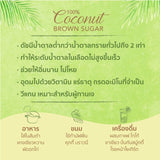Praowan Coconut Brown Sugar (250g) - Organic Pavilion