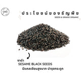 Natural & Premium Black Sesame Seeds (800g) - Organic Pavilion