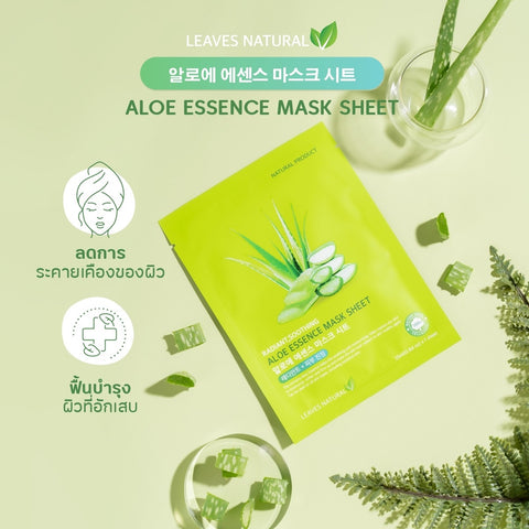 Leaves Natural Aloe Essence Mask Sheet (25 ml) ลีฟ แนชเชอรัล อโล เอสเซ้นต์ มาร์ก ชีท - Organic Pavilion