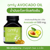 Amfy 500mg. Cold-Pressed Oil Blend Capsules  อัมฟาย ผลิตภัณฑ์น้ำมันสกัดเย็น ของคุณบุ๋มปนัดดา (30 Capsules)