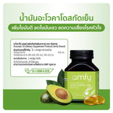 Amfy 500mg. Cold-Pressed Oil Blend Capsules  อัมฟาย ผลิตภัณฑ์น้ำมันสกัดเย็น ของคุณบุ๋มปนัดดา (30 Capsules)