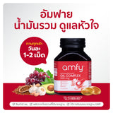 Amfy 500mg. Cold-Pressed Oil Blend Capsules  อัมฟาย ผลิตภัณฑ์น้ำมันสกัดเย็น ของคุณบุ๋มปนัดดา (30 Capsules)