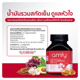 Amfy 500mg. Cold-Pressed Oil Blend Capsules  อัมฟาย ผลิตภัณฑ์น้ำมันสกัดเย็น ของคุณบุ๋มปนัดดา (30 Capsules)