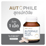 Autophile Autophile Plus Vitamin For Adults Aged 30+ ออโตฟีล ผลิตภัณฑ์ ออโตฟีล พลัส วิตามินสำหรับคนวัย 30+ (30 Tablets)