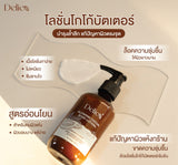 Delico Glowing Cocoa Body Lotion เดลิโก้ โลชั่นบำรุงผิวโกโก้บัตเตอร์ โกลว์อิ้ง โกโก้ บัตเตอร์ บอดี้ โลชั่น (200 ml) - Organic Pavilion