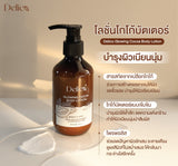 Delico Glowing Cocoa Body Lotion เดลิโก้ โลชั่นบำรุงผิวโกโก้บัตเตอร์ โกลว์อิ้ง โกโก้ บัตเตอร์ บอดี้ โลชั่น (200 ml) - Organic Pavilion