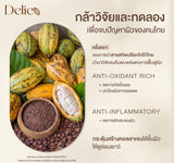 Delico Brightening & Anti-Aging Serum เดลิโก้ เซรั่มโกโก้  ไบรท์เทนนิ่ง แอนด์ แอนไท เอจจิ้ง เซรั่ม (30 ml) - Organic Pavilion