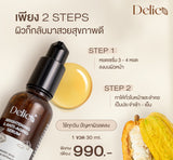 Delico Brightening & Anti-Aging Serum เดลิโก้ เซรั่มโกโก้  ไบรท์เทนนิ่ง แอนด์ แอนไท เอจจิ้ง เซรั่ม (30 ml) - Organic Pavilion