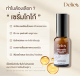 Delico Brightening & Anti-Aging Serum เดลิโก้ เซรั่มโกโก้  ไบรท์เทนนิ่ง แอนด์ แอนไท เอจจิ้ง เซรั่ม (30 ml) - Organic Pavilion