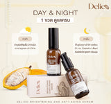 Delico Brightening & Anti-Aging Serum เดลิโก้ เซรั่มโกโก้  ไบรท์เทนนิ่ง แอนด์ แอนไท เอจจิ้ง เซรั่ม (30 ml) - Organic Pavilion