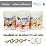 Albudrink อัลบูดริ้งค์ เครื่องดื่มไข่ขาวชนิดผง Egg White Powder Instant Drink (370 g) - Organic Pavilion