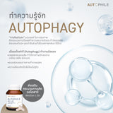 Autophile Autophile Plus Vitamin For Adults Aged 30+ ออโตฟีล ผลิตภัณฑ์ ออโตฟีล พลัส วิตามินสำหรับคนวัย 30+ (30 Tablets)