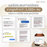 Autophile Autophile Plus Vitamin For Adults Aged 30+ ออโตฟีล ผลิตภัณฑ์ ออโตฟีล พลัส วิตามินสำหรับคนวัย 30+ (30 Tablets)