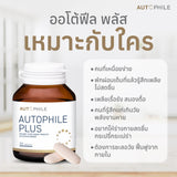 Autophile Autophile Plus Vitamin For Adults Aged 30+ ออโตฟีล ผลิตภัณฑ์ ออโตฟีล พลัส วิตามินสำหรับคนวัย 30+ (30 Tablets)