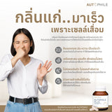 Autophile Autophile Plus Vitamin For Adults Aged 30+ ออโตฟีล ผลิตภัณฑ์ ออโตฟีล พลัส วิตามินสำหรับคนวัย 30+ (30 Tablets)