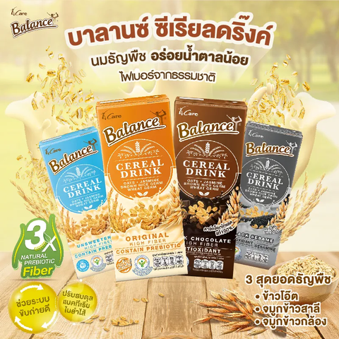Balance บาลานซ์ ซีเรียลดริ๊งค์ Cereal Drink (180ml x 3pcs) - Organic Pavilion