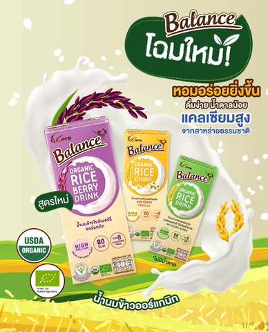 Balance บาลานซ์ น้ำนมข้าวออร์แกนิก Organic Rice Drink (180ml x 3pcs ...
