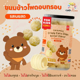 Care Choice  12M+ Children Healthy Snacks 4 Flavors  แคร์ช้อยส์ ของกินเล่นเด็ก 12 เดือน+ 4 รสชาติ - Organic Pavilion