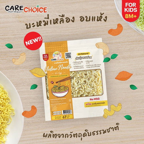 Care Choice แคร์ช้อยส์ พาสต้าและเส้นก๋วยเตี๋ยวเพื่อสุขภาพทำจากผักสำหรับทารกอายุ 8 เดือน pasta & noodle for children
