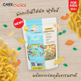 Care Choice แคร์ช้อยส์ พาสต้าและเส้นก๋วยเตี๋ยวเพื่อสุขภาพทำจากผักสำหรับทารกอายุ 8 เดือน pasta & noodle for children