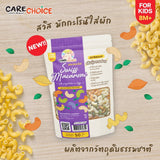Care Choice แคร์ช้อยส์ พาสต้าและเส้นก๋วยเตี๋ยวเพื่อสุขภาพทำจากผักสำหรับทารกอายุ 8 เดือน pasta & noodle for children