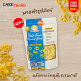 Care Choice แคร์ช้อยส์ พาสต้าและเส้นก๋วยเตี๋ยวเพื่อสุขภาพทำจากผักสำหรับทารกอายุ 8 เดือน pasta & noodle for children