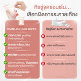 Camellia Lady Wipes คามิเลีย เลดี้ ไวพส์ ทิชชู่เปียกดูแลจุดซ่อนเร้น (10 Wipes)