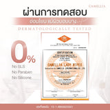 Camellia Lady Wipes คามิเลีย เลดี้ ไวพส์ ทิชชู่เปียกดูแลจุดซ่อนเร้น (10 Wipes)