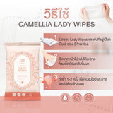 Camellia Lady Wipes คามิเลีย เลดี้ ไวพส์ ทิชชู่เปียกดูแลจุดซ่อนเร้น (10 Wipes)