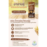 Balance บาลานซ์ ซีเรียลดริ๊งค์ Cereal Drink (180ml x 3pcs) - Organic Pavilion