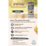 Balance บาลานซ์ ซีเรียลดริ๊งค์ Cereal Drink (180ml x 3pcs) - Organic Pavilion