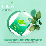 Leaves Natural Cica Serum Mask (25 ml) ลีฟ แนชเชอรัล ซิก้า เซรั่ม มาร์ก - Organic Pavilion